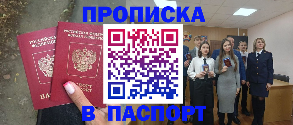 временная регистрация недорого в Зарайске