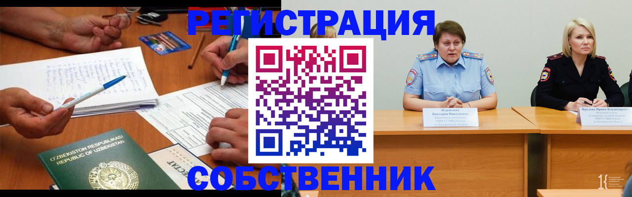прописка иностранных граждан в Зарайске