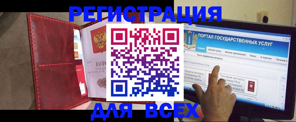 временная регистрация госуслуги в Зарайске